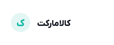 فروشگاه اینترنتی کالامارکت