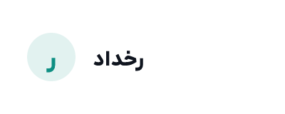 استارتاپ رخداد